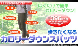 ���������Ȃ�J�����[�_�E���X�p�b�c