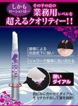 潤い　コチョスティック