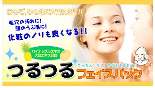 ���t�F�C�X�p�b�N